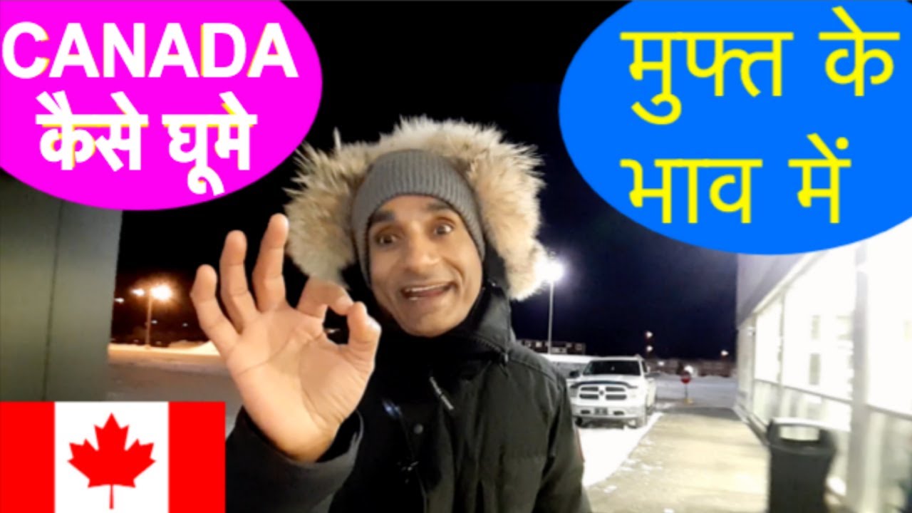 how-to-travel-canada-cheap-in-hindi-indians-in-canada-vacation